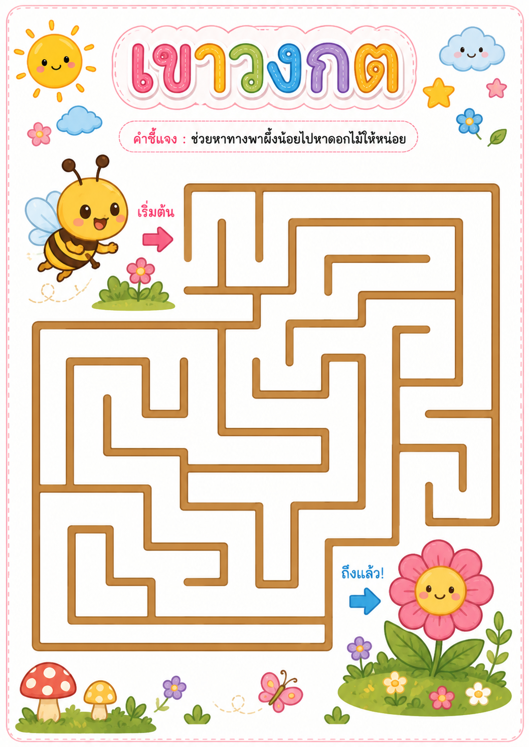 ผึ้ง