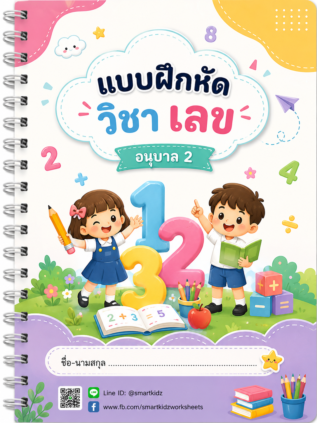Book 2