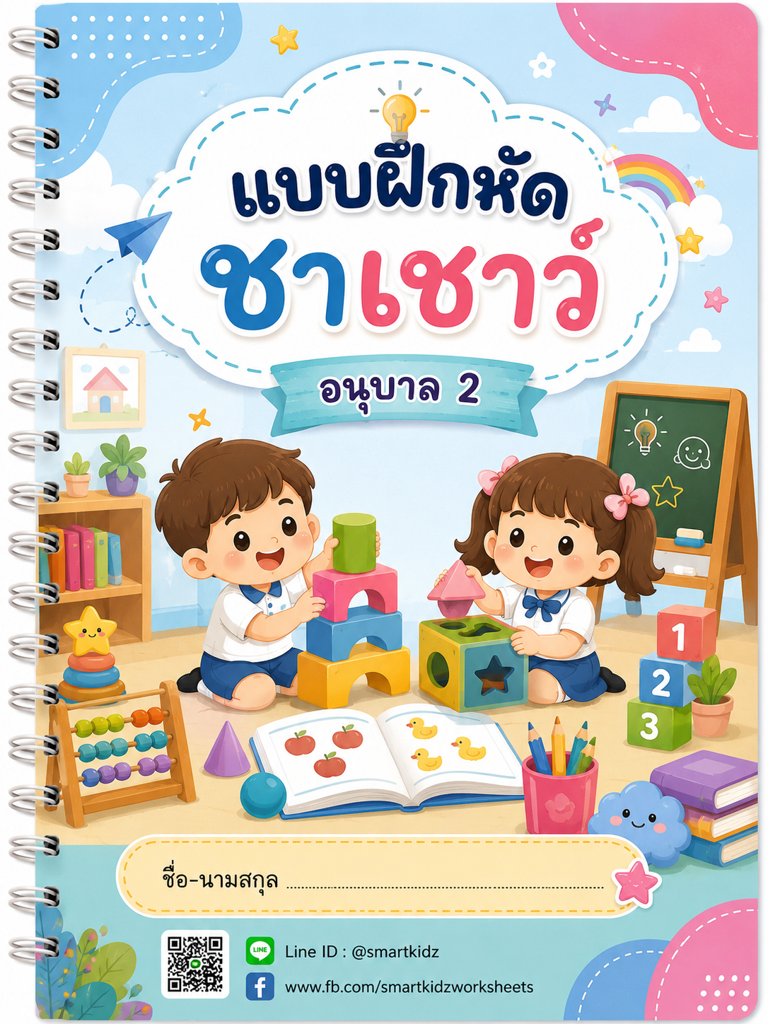 ฝึกฟัง